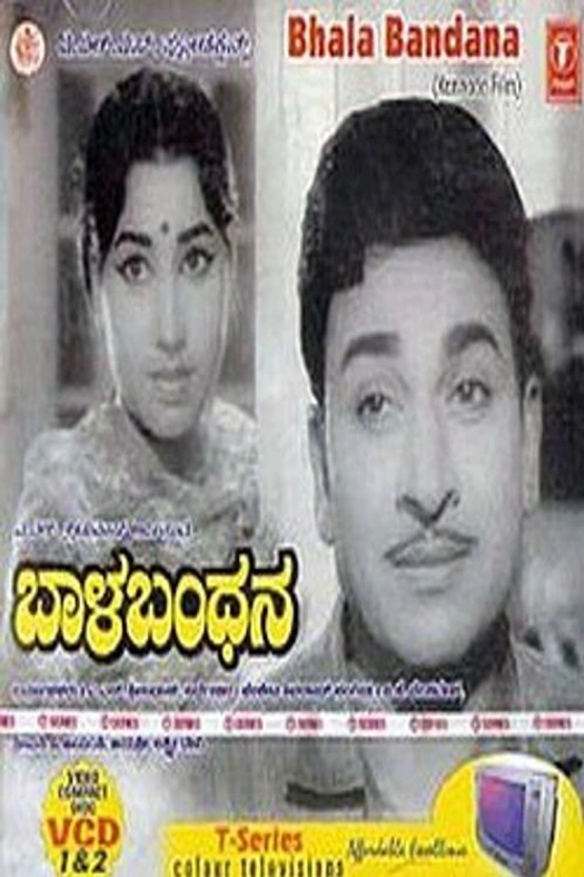 Baala Bandhana poster