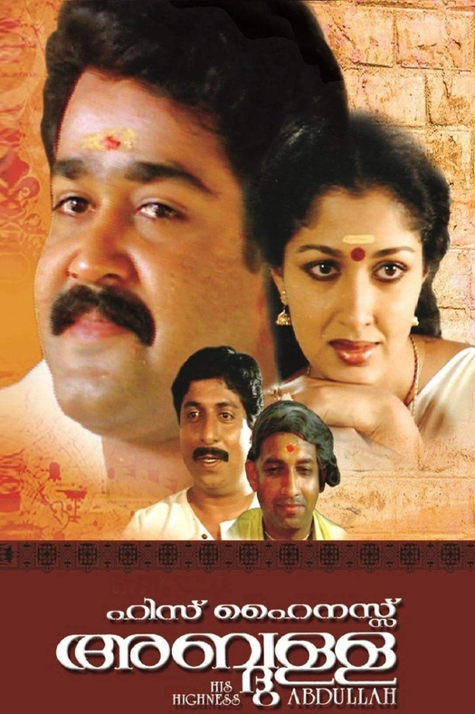 His Highness Abdullah poster