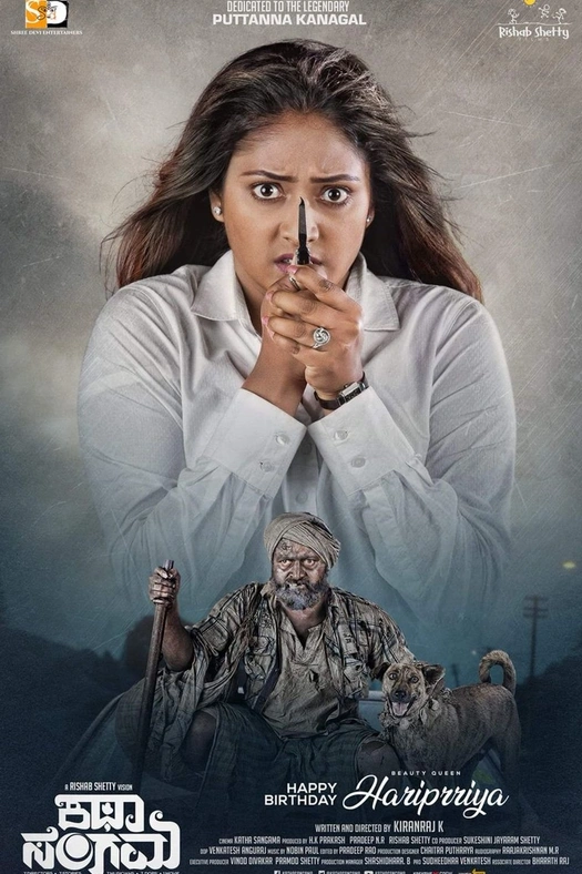 Katha Sangama poster