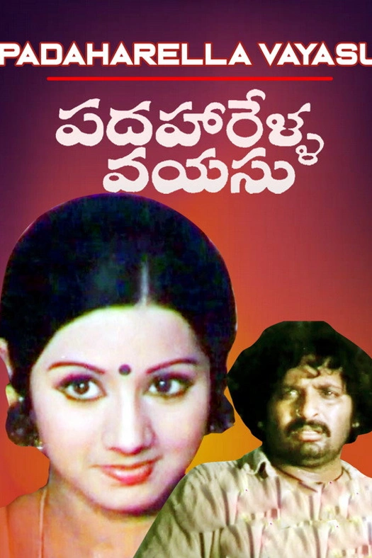 Padaharella Vayasu poster