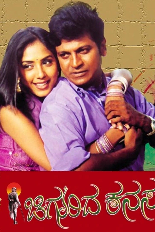 Chigurida Kanasu poster