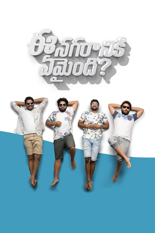 Ee Nagaraniki Emaindi? poster