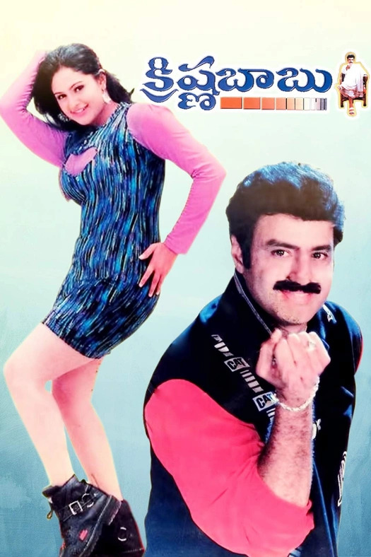 Krishna Babu poster