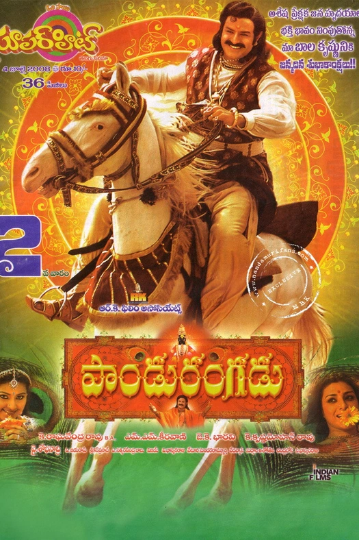 Pandurangadu poster