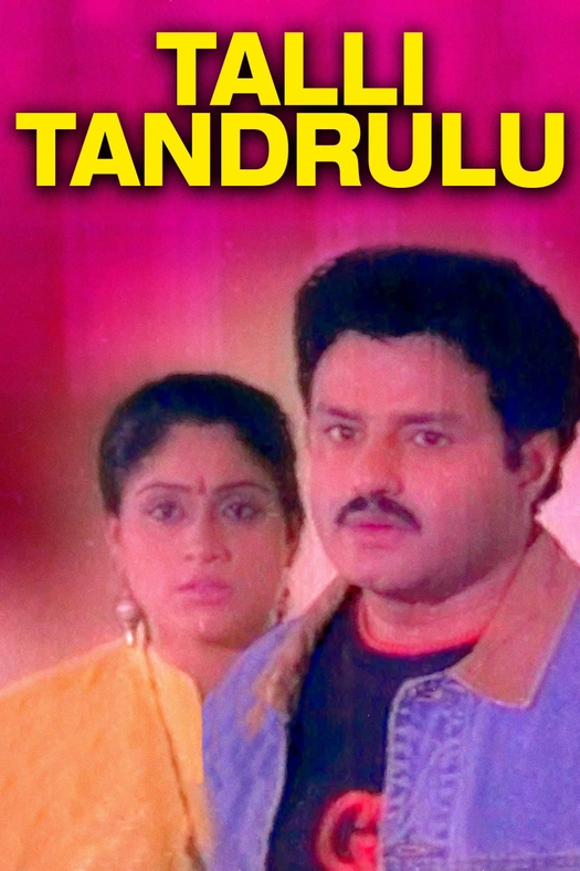 Talli Tandrulu poster