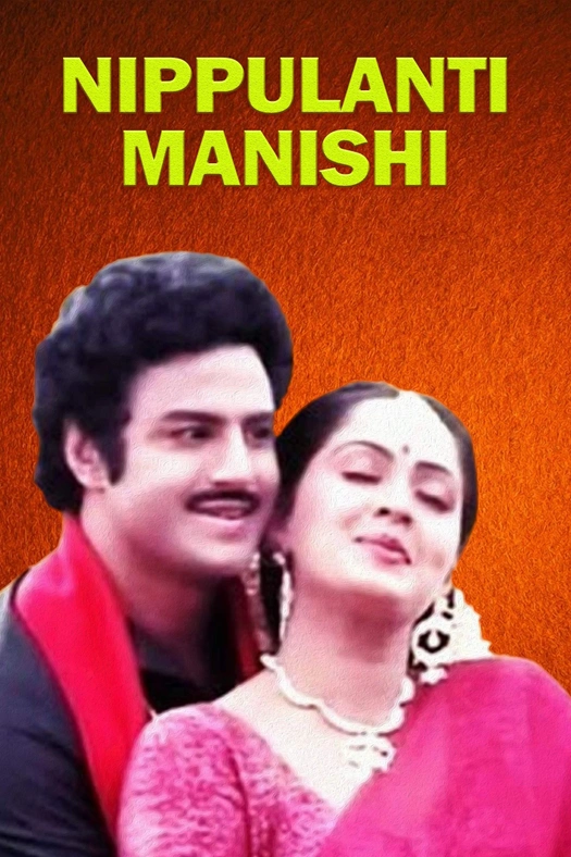 Nippulanti Manishi poster