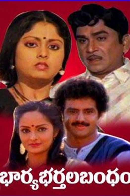 Bharyabhartala Bandham poster