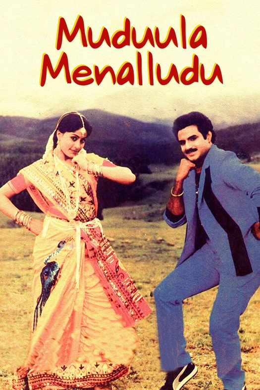 Muddula Menalludu poster