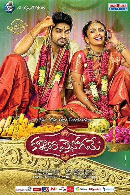 Kalyana Vaibhogame poster