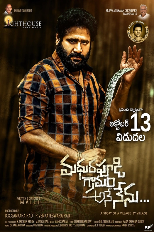 Madhurapudi Granam Ane Nenu poster