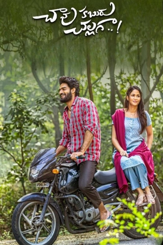 Chaavu Kaburu Challaga poster