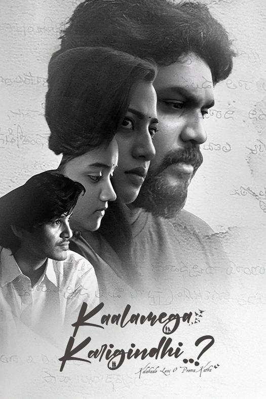 Kaalamega Karigindhi..? poster