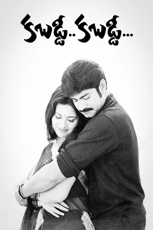 Kabaddi Kabaddi poster