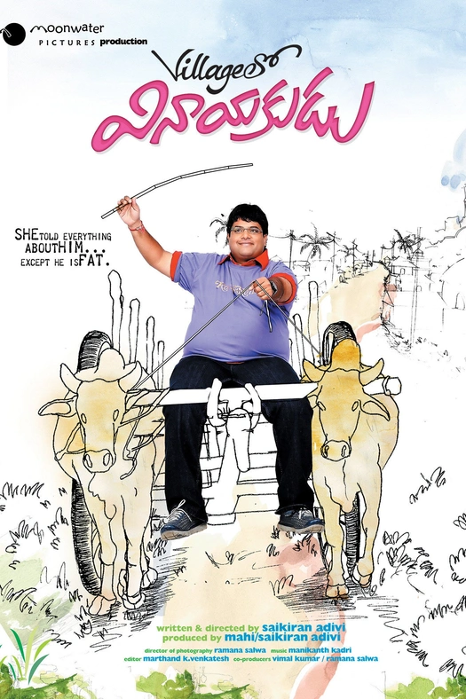 Villagelo Vinayakudu poster