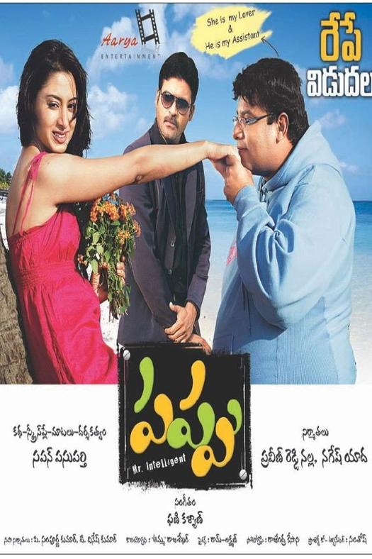 Pappu poster