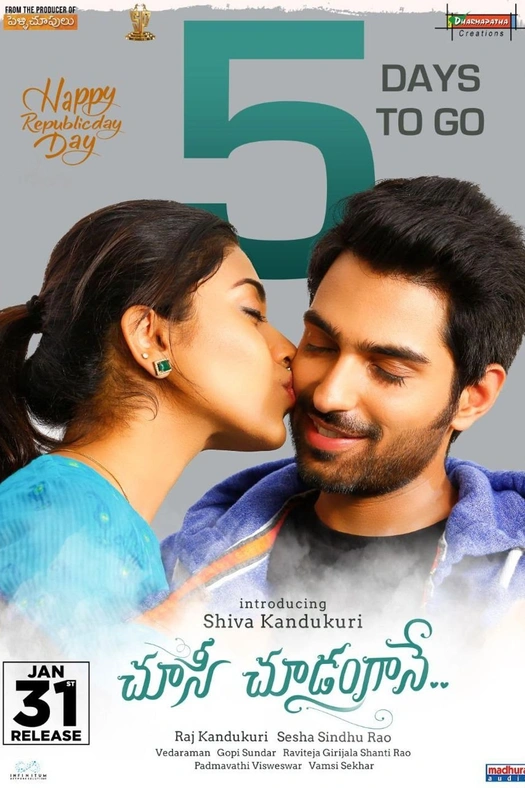 Choosi Choodangaane poster