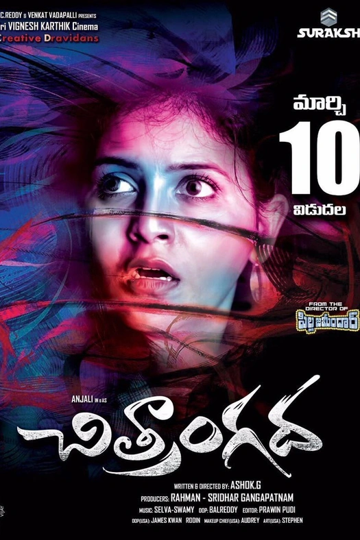 Chitrangada poster
