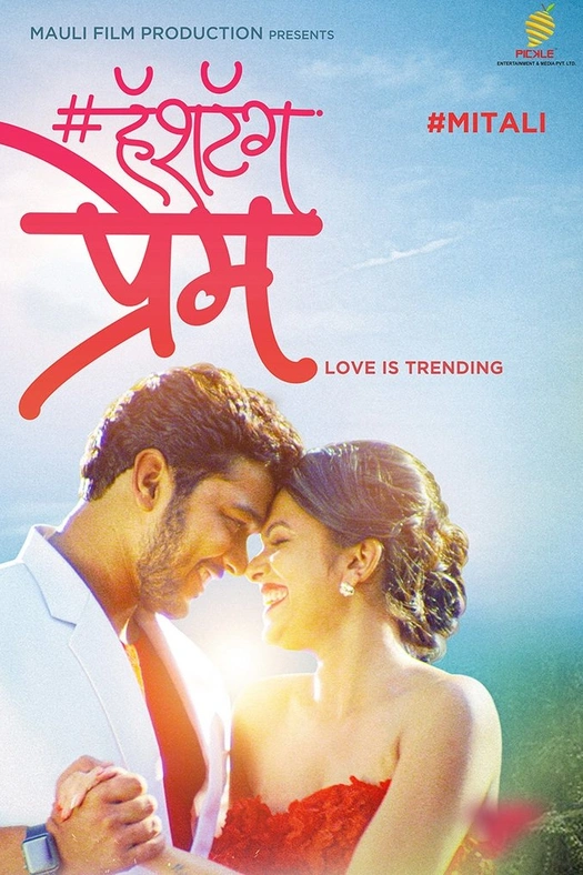 Hashtag Prem poster