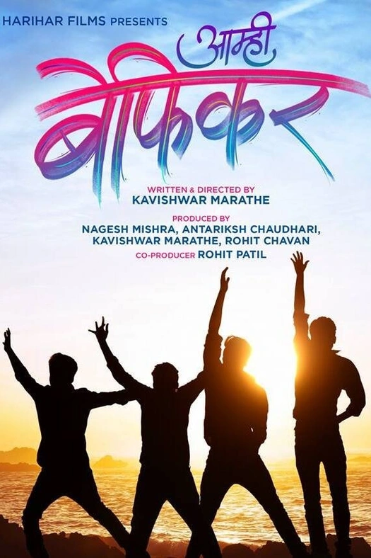 Aamhi Befikar poster
