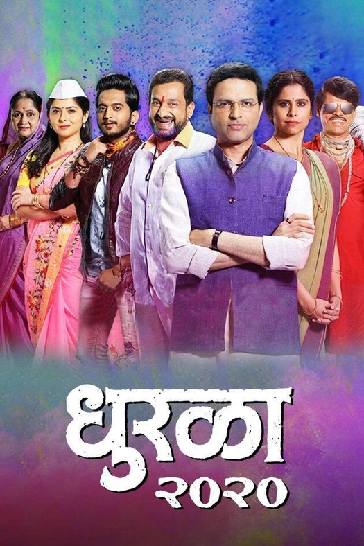 Dhurala poster
