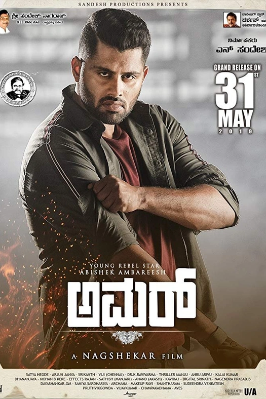 Amar poster