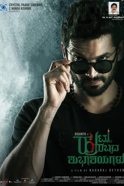 Huttu Habbada Shubhashayagalu poster