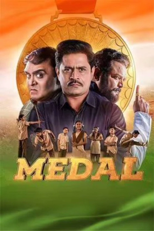 Medal poster