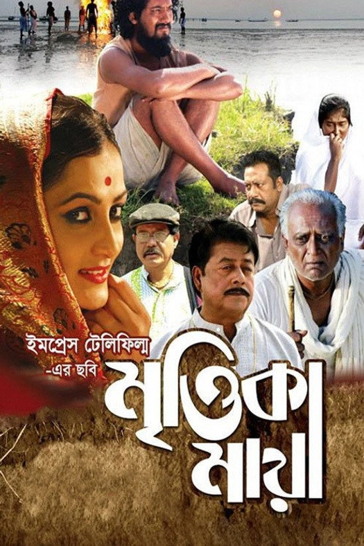 Earthen Love poster