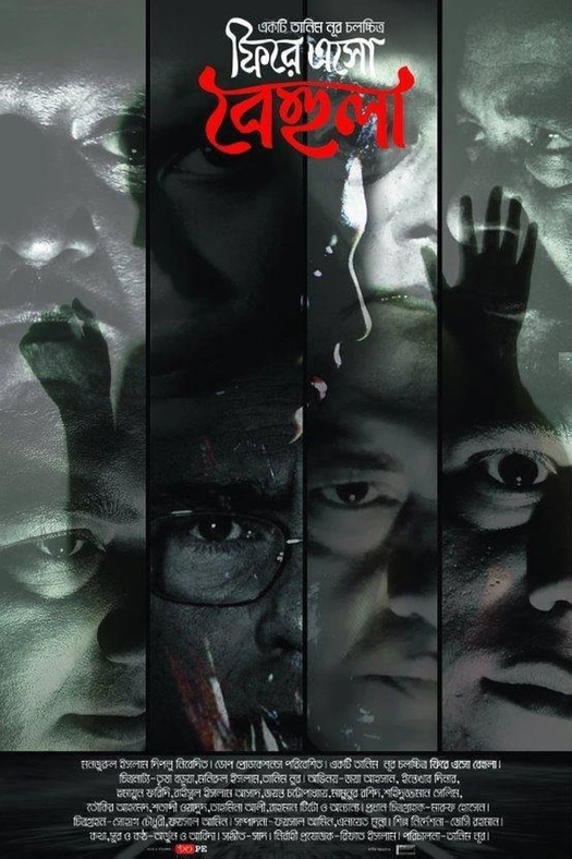Phirey Esho Behula poster