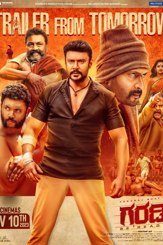 Garadi poster