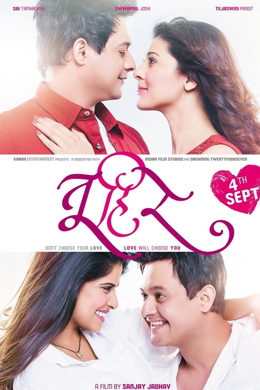 Tu Hi Re poster