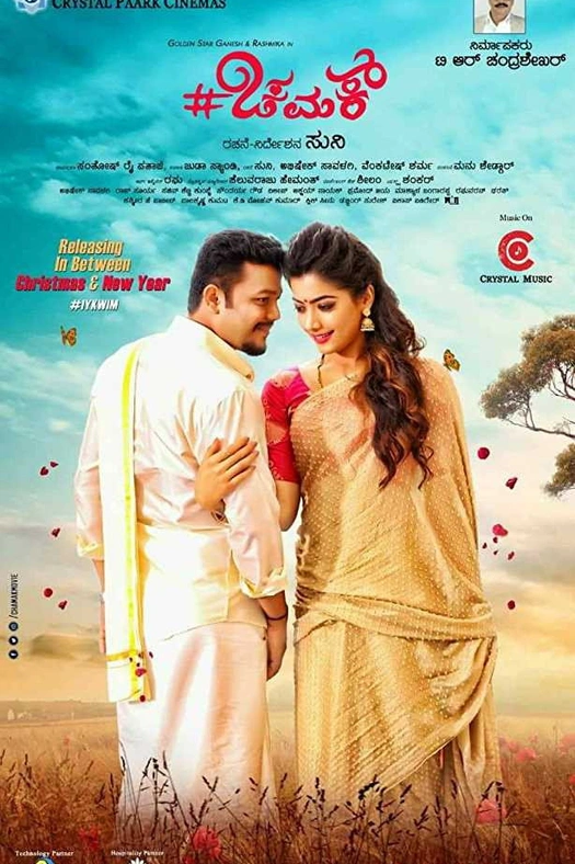 Chamak poster