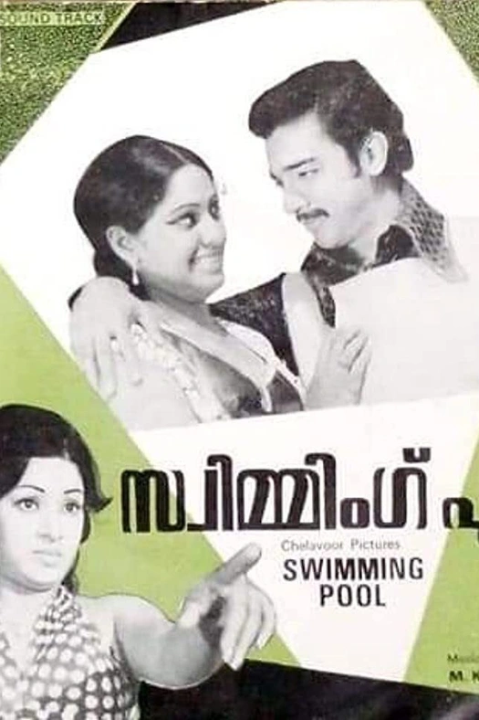 Swimming Pool poster