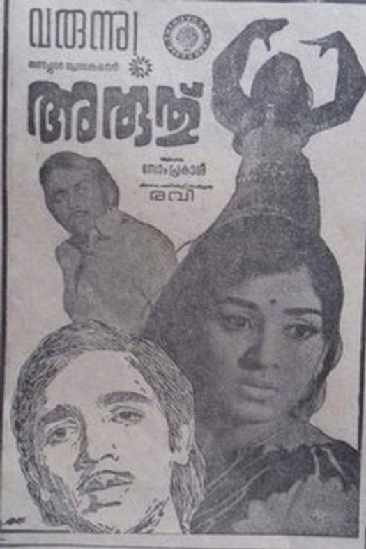 Aruthu poster