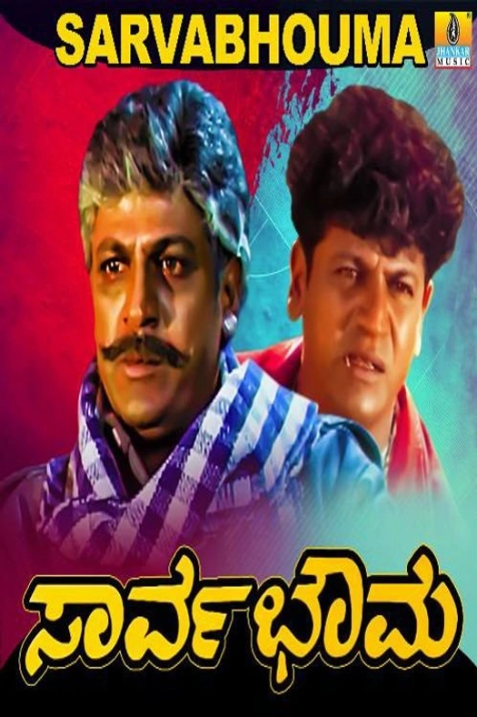 Sarvabhouma poster
