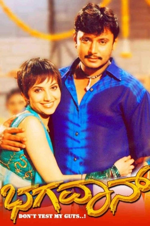 Bhagavan poster