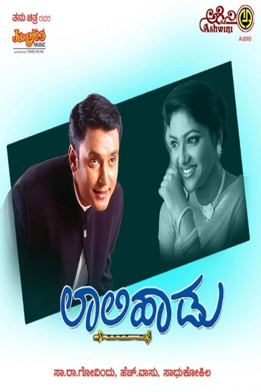 Laali Haadu poster