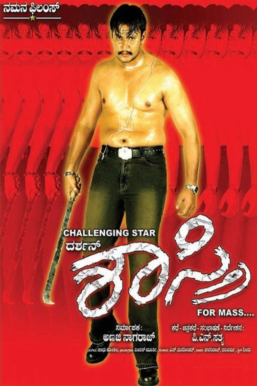 Shastri poster