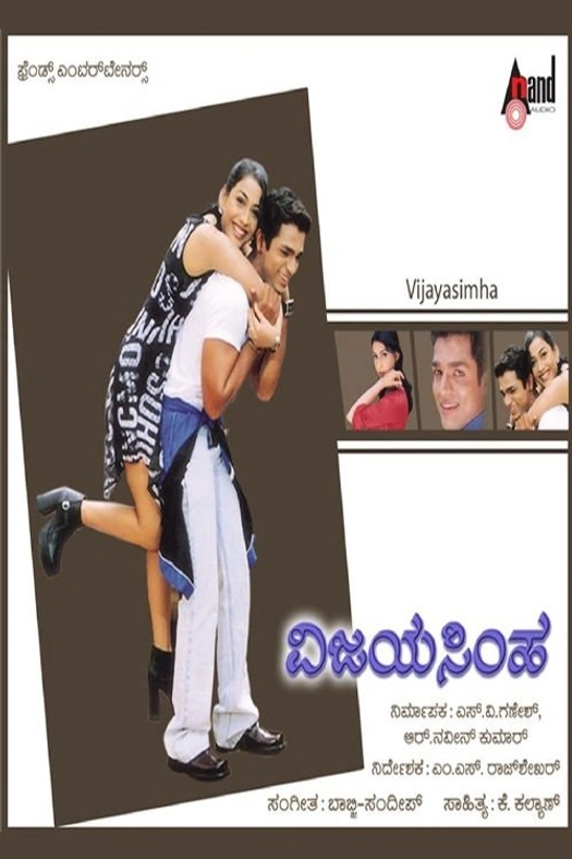 Vijaya Simha poster