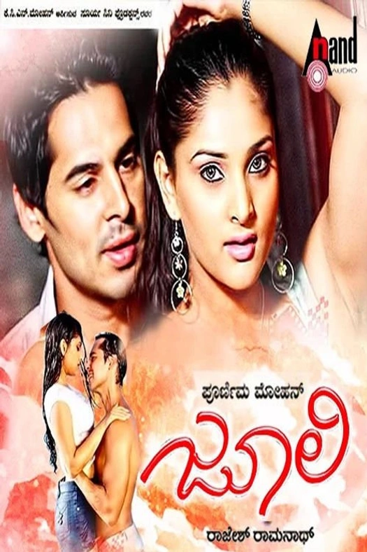 Julie poster
