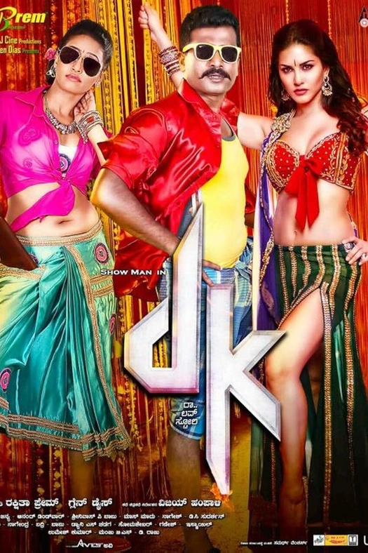 DK poster