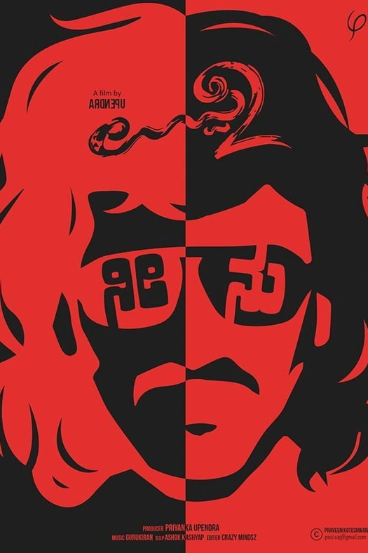 Uppi 2 poster