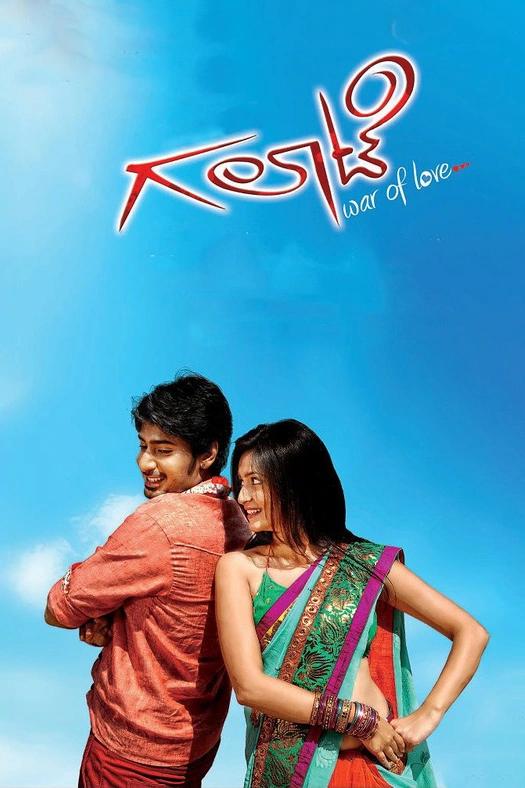 Galaate poster