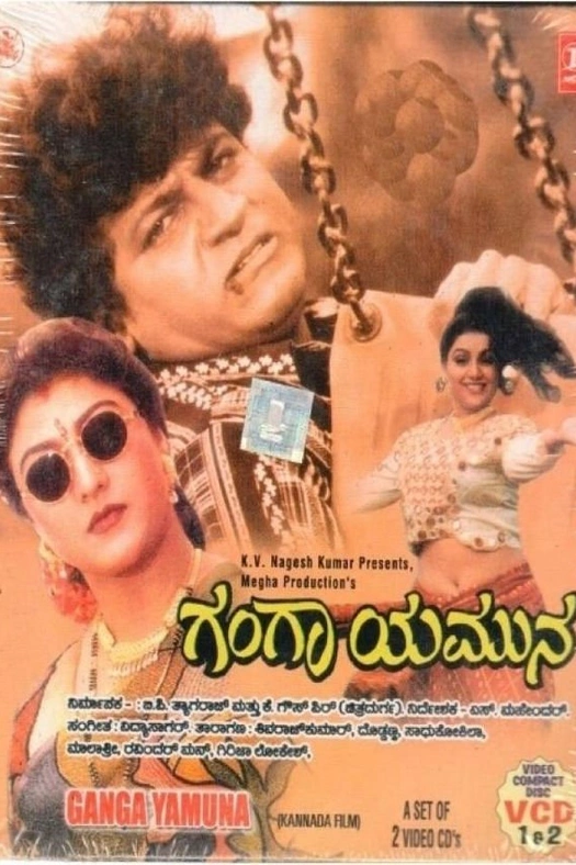 Ganga Yamuna poster