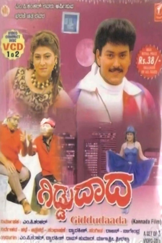Giddu Daada poster