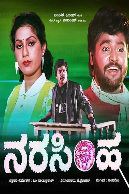 Narasimha poster