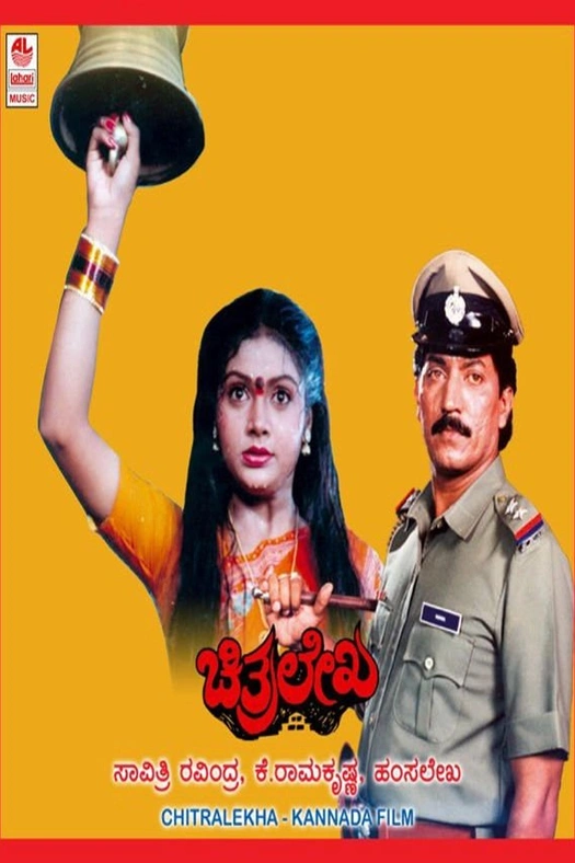 Chithralekha poster