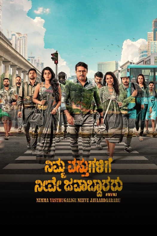 Nimma Vasthugalige Neeve Javaabdaararu poster