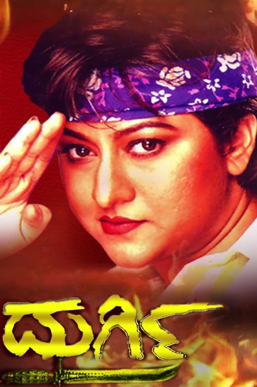 Durgi poster
