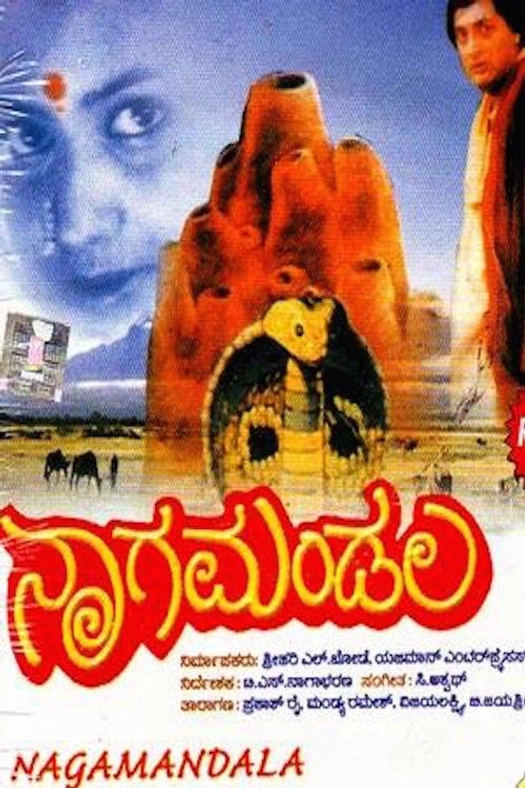 Nagamandala poster